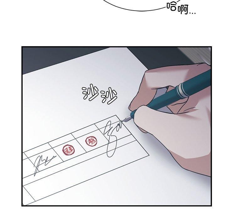 父债子偿第30話