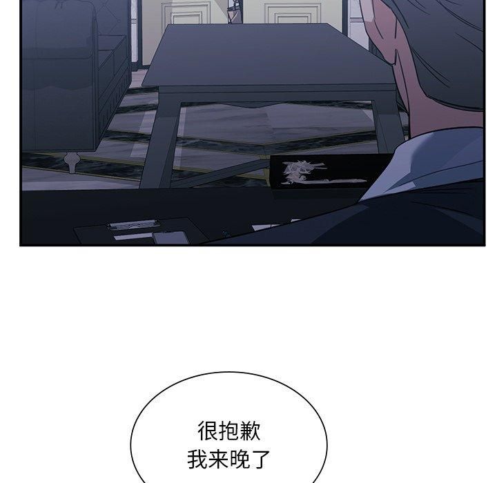 父债子偿第30話