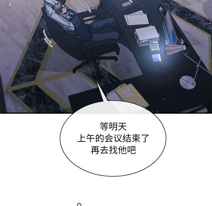 父债子偿第30話