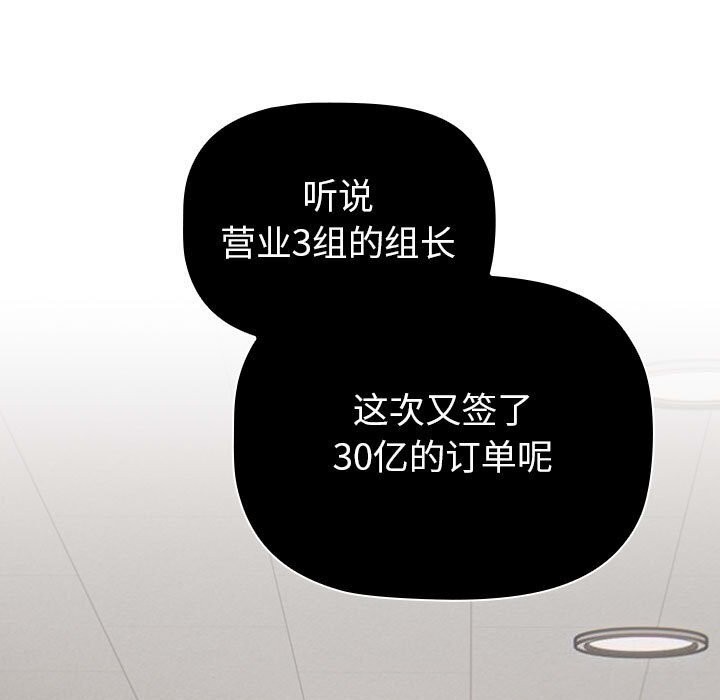 分组换换爱第131話