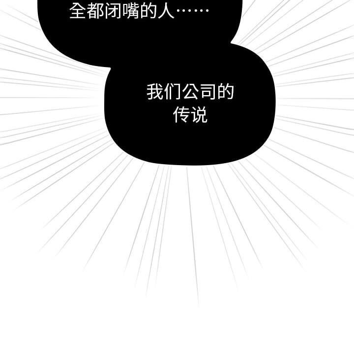 分组换换爱第131話