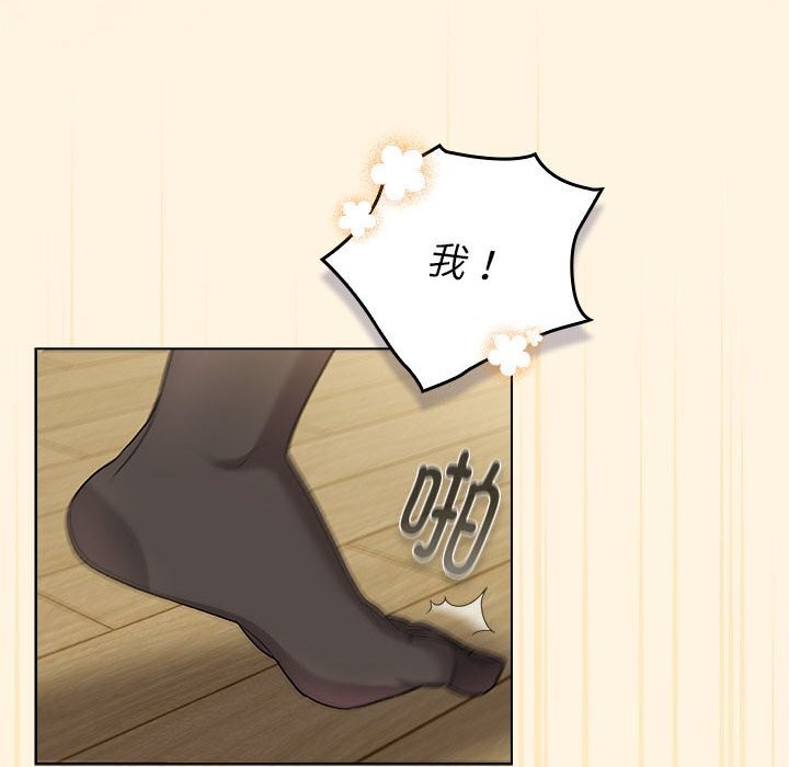 分组换换爱第131話