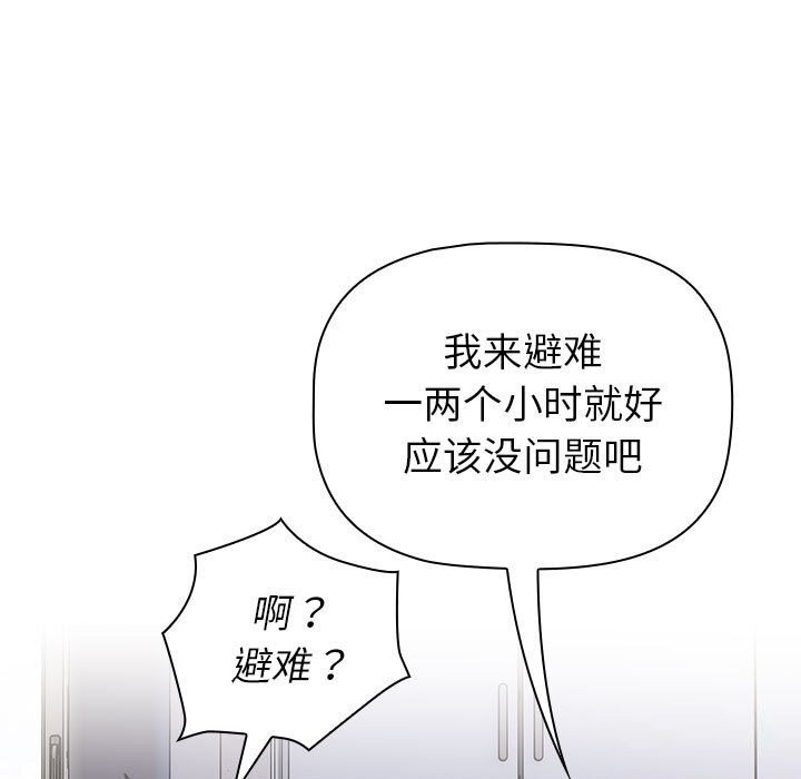 分组换换爱第131話