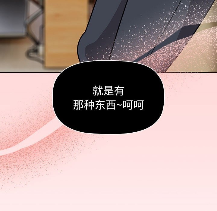 分组换换爱第131話