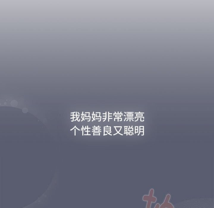 分组换换爱第131話