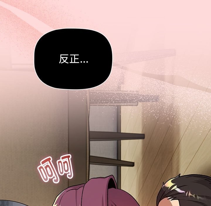 分组换换爱第131話