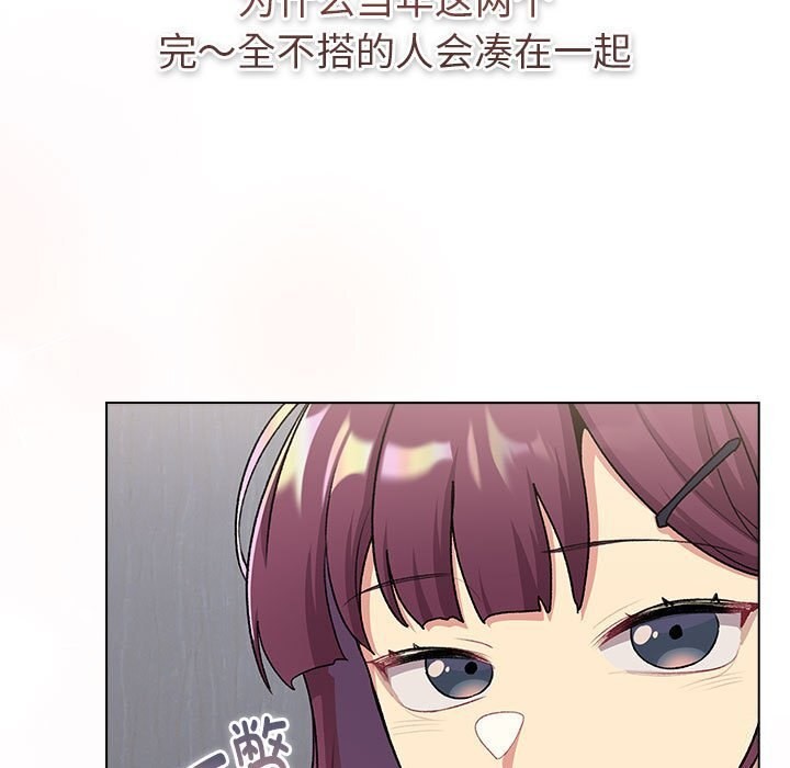 分组换换爱第131話
