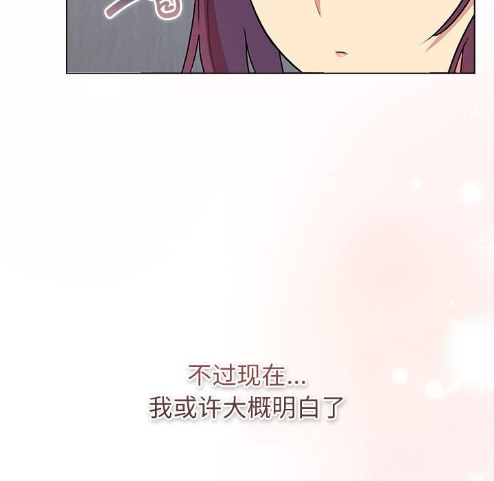 分组换换爱第131話