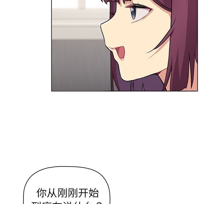 分组换换爱第131話