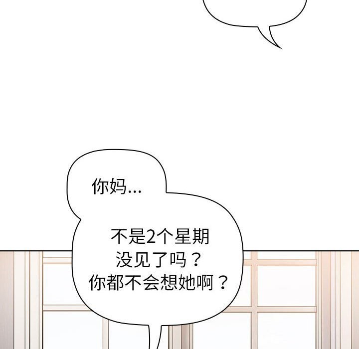 分组换换爱第131話