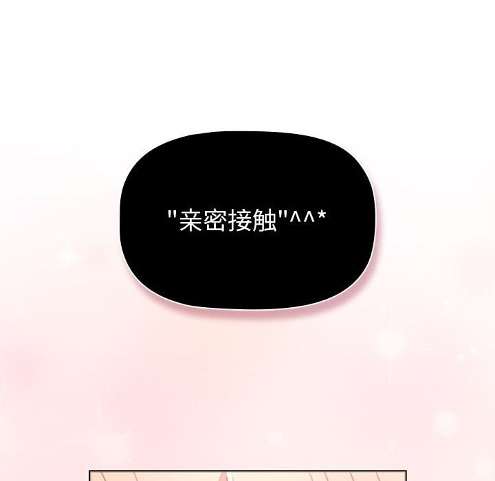 分组换换爱第131話