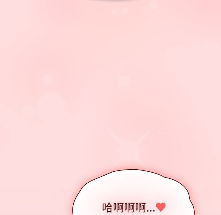 分组换换爱第131話