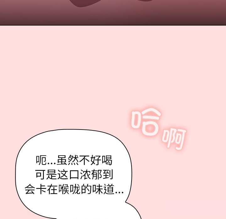 分组换换爱第131話