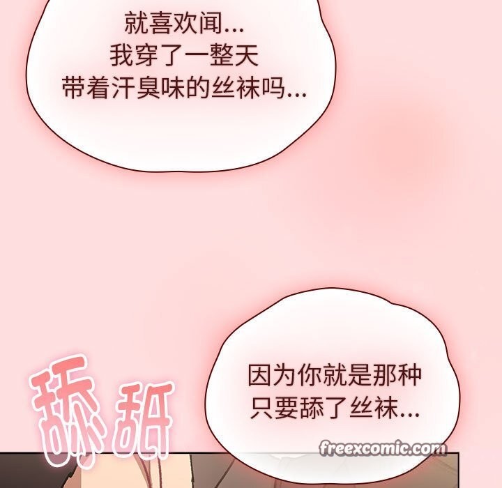 分组换换爱第131話