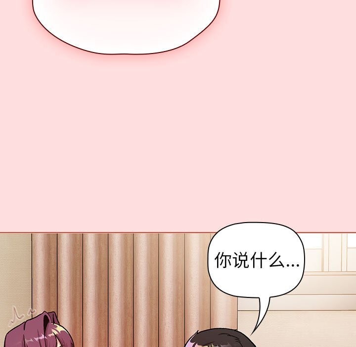 分组换换爱第131話