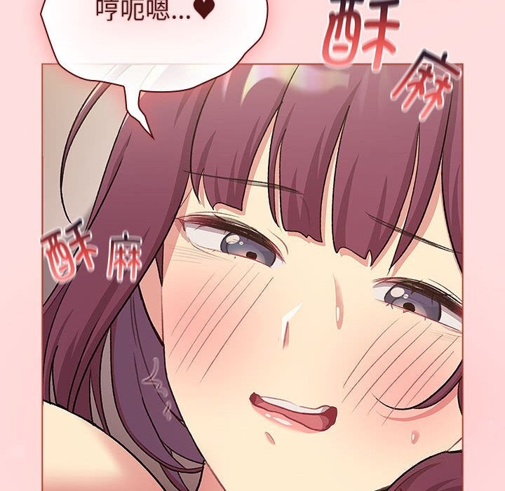 分组换换爱第131話