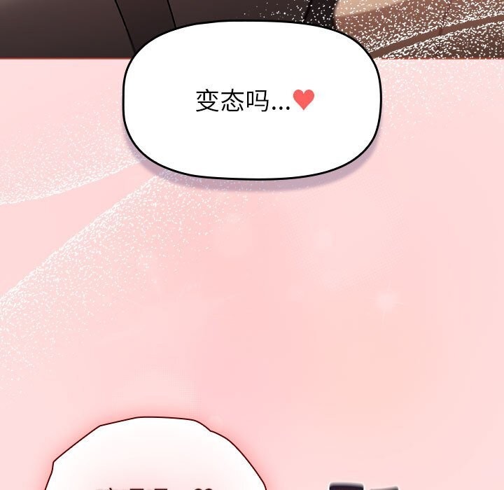 分组换换爱第131話