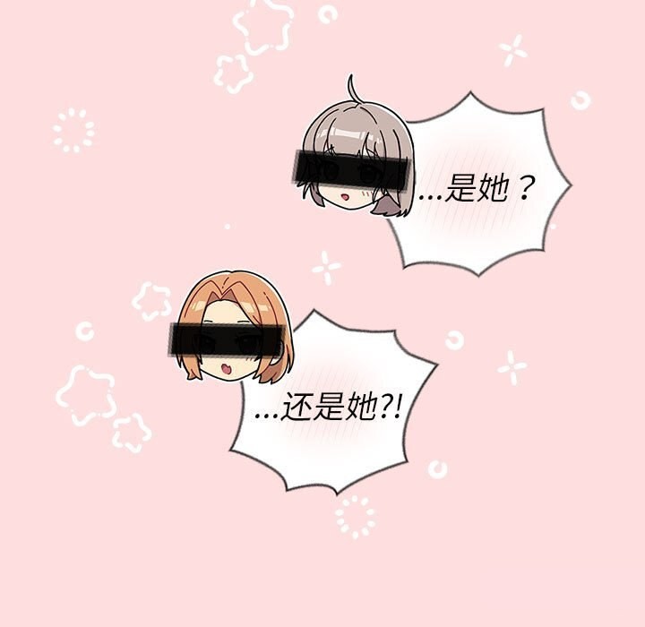 分组换换爱第131話