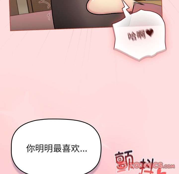 分组换换爱第131話