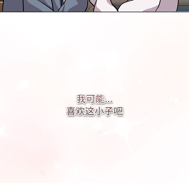 分组换换爱第131話