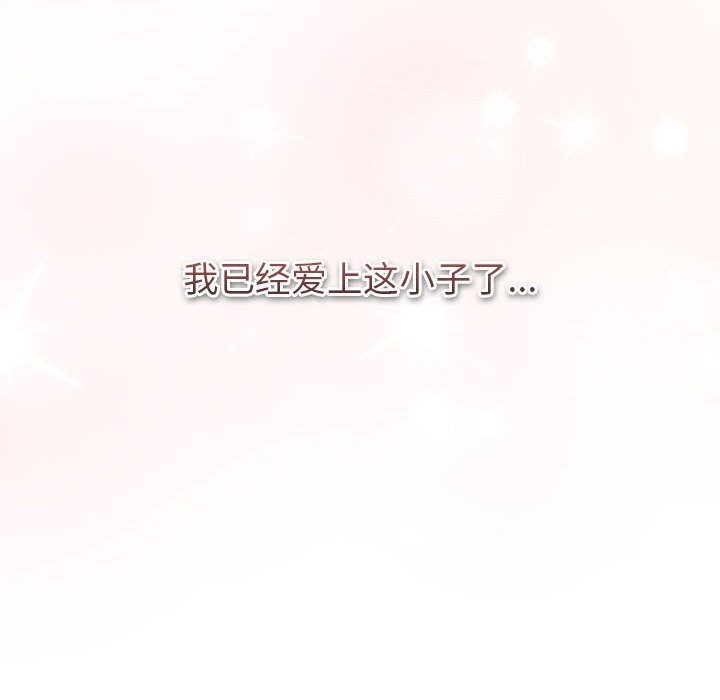 分组换换爱第131話