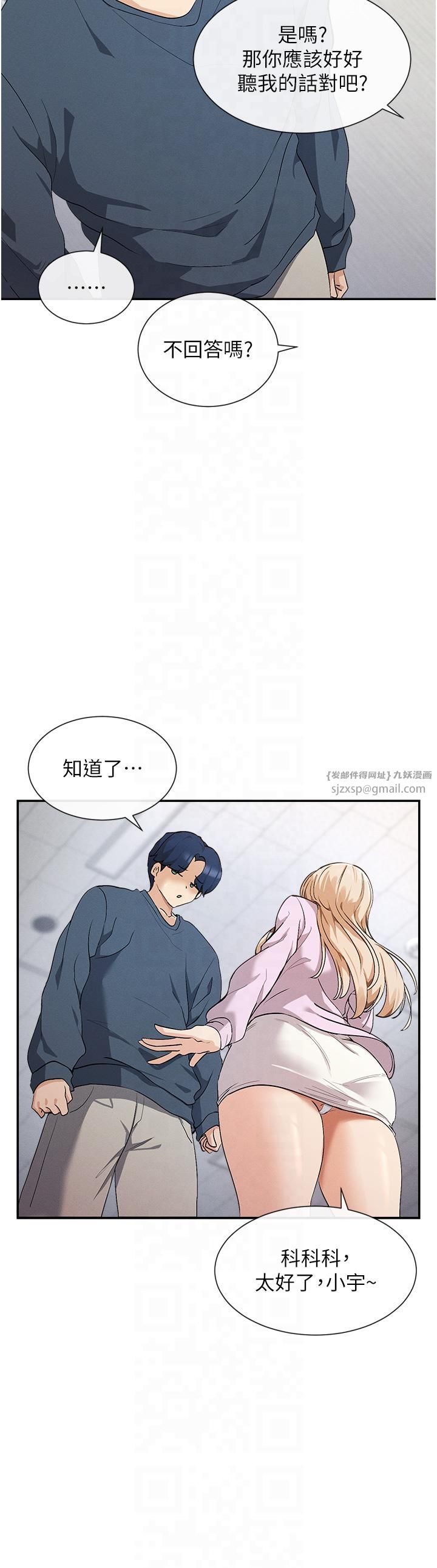 女神都在看这些?第1话-驯养人气女神