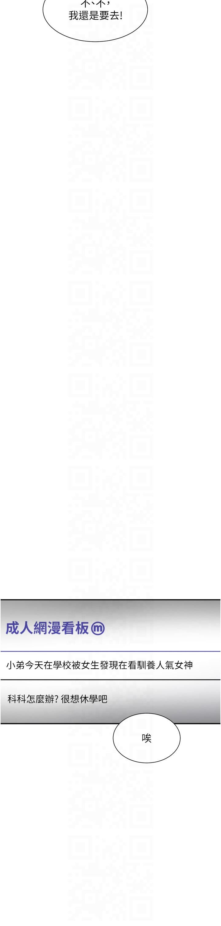 女神都在看这些?第1话-驯养人气女神