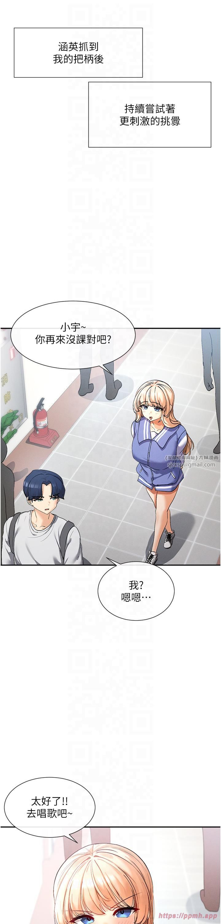 女神都在看这些?第1话-驯养人气女神