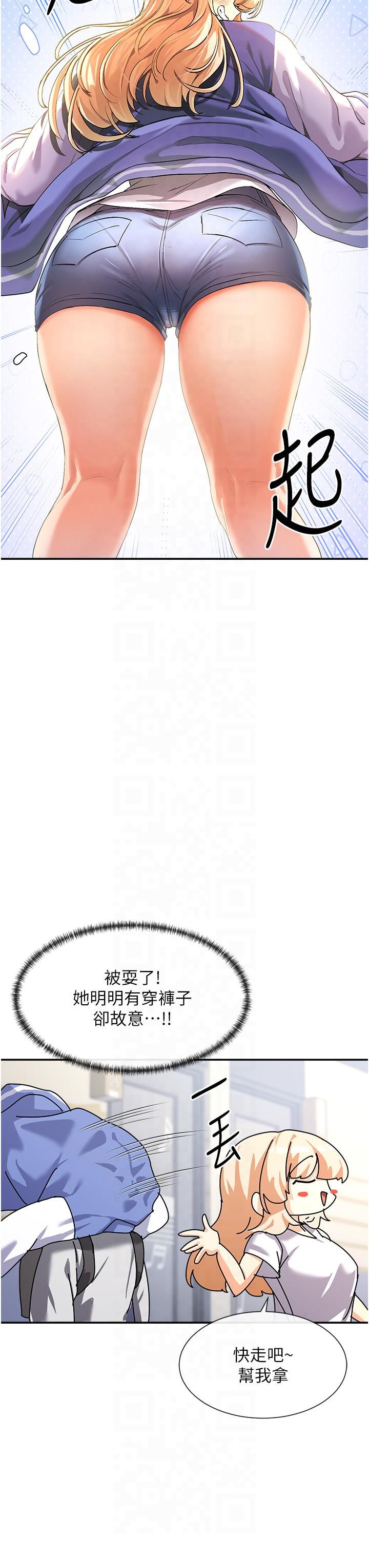 女神都在看这些?第1话-驯养人气女神