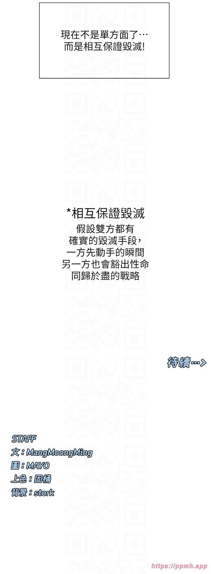 女神都在看这些?第1话-驯养人气女神