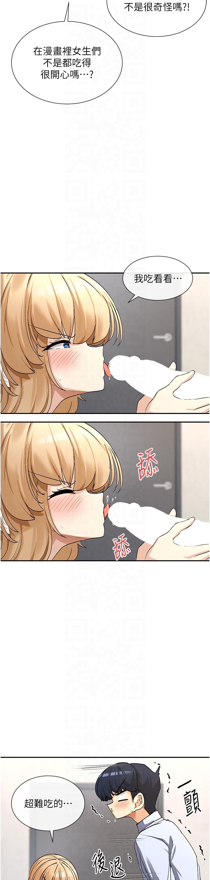 女神都在看这些?第3话-在学校淫乱的第一次