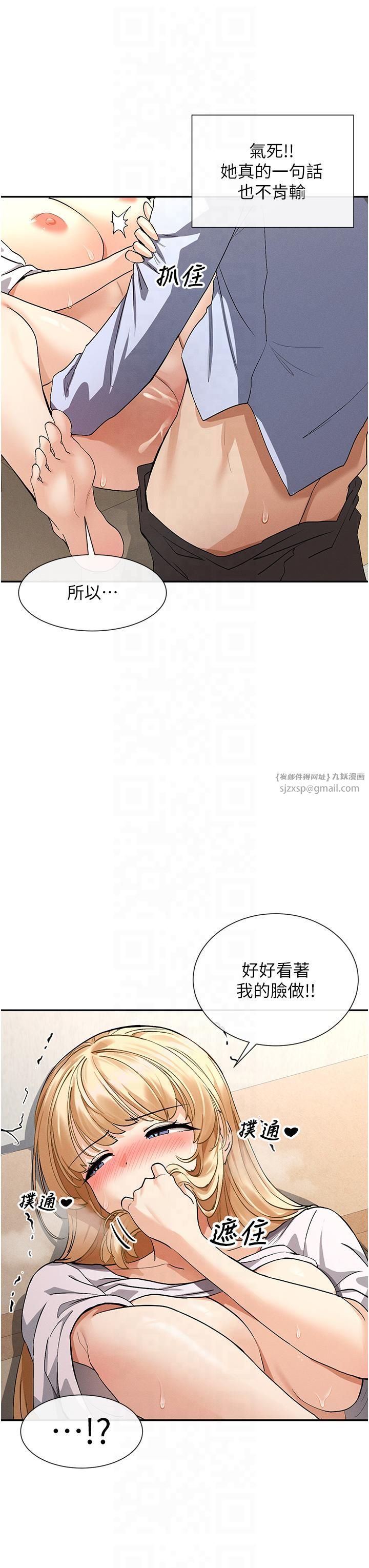 女神都在看这些?第3话-在学校淫乱的第一次