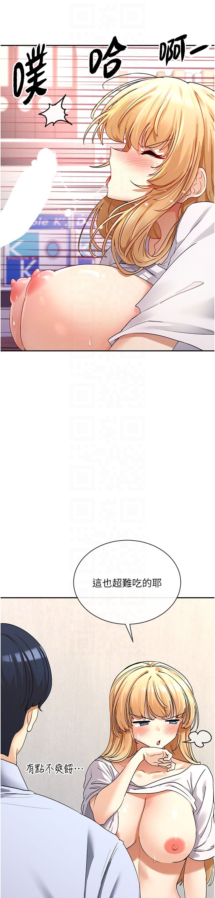 女神都在看这些?第4话-这就是先睡后爱!?