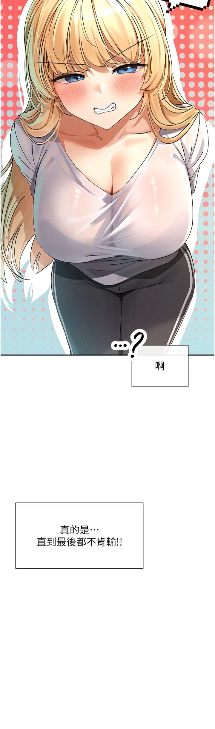 女神都在看这些?第5话-涵英大胆的要求♥