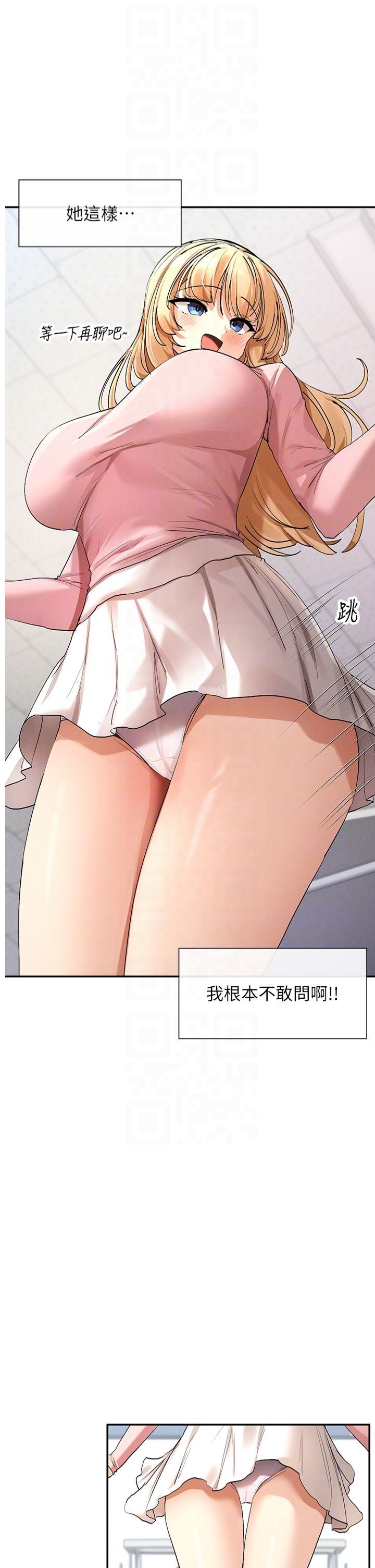 女神都在看这些?第5话-涵英大胆的要求♥