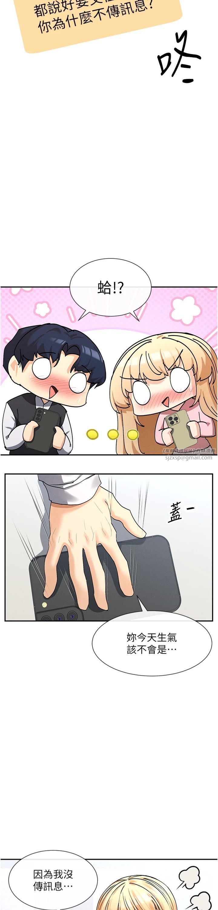 女神都在看这些?第5话-涵英大胆的要求♥