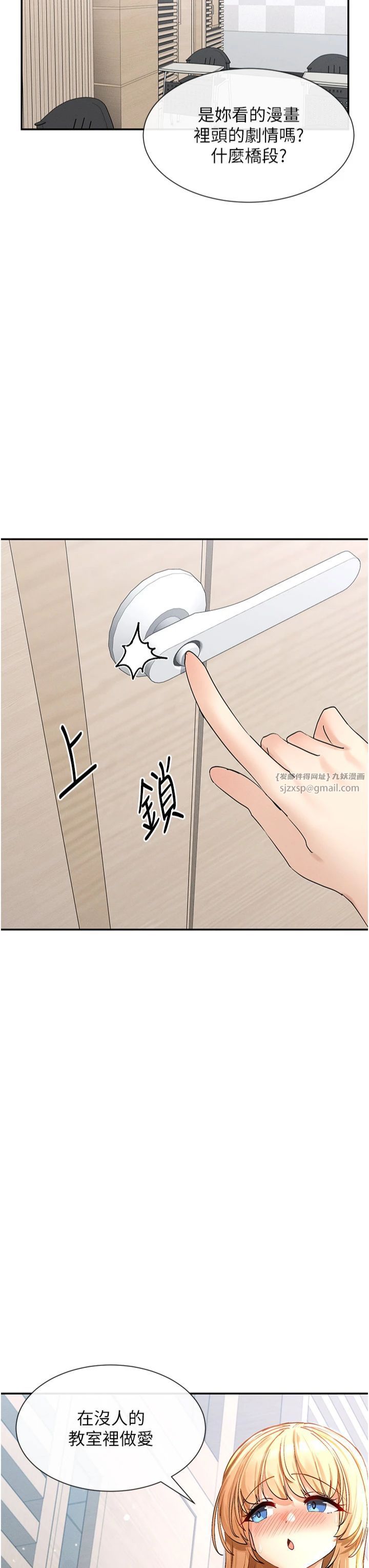 女神都在看这些?第5话-涵英大胆的要求♥