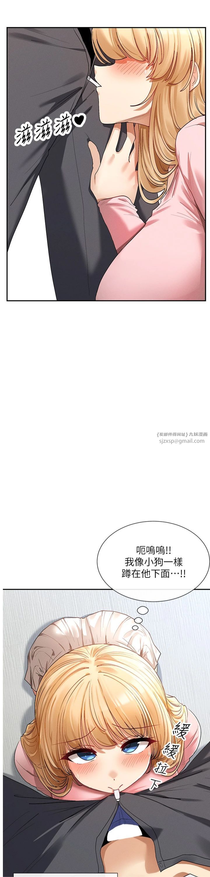 女神都在看这些?第6话-在胯下爬的人气女神