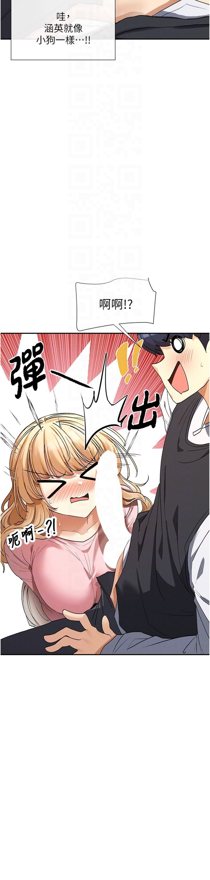 女神都在看这些?第6话-在胯下爬的人气女神