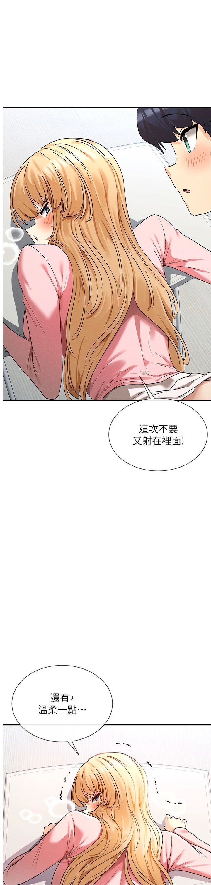 女神都在看这些?第7话-射在里面也没关係