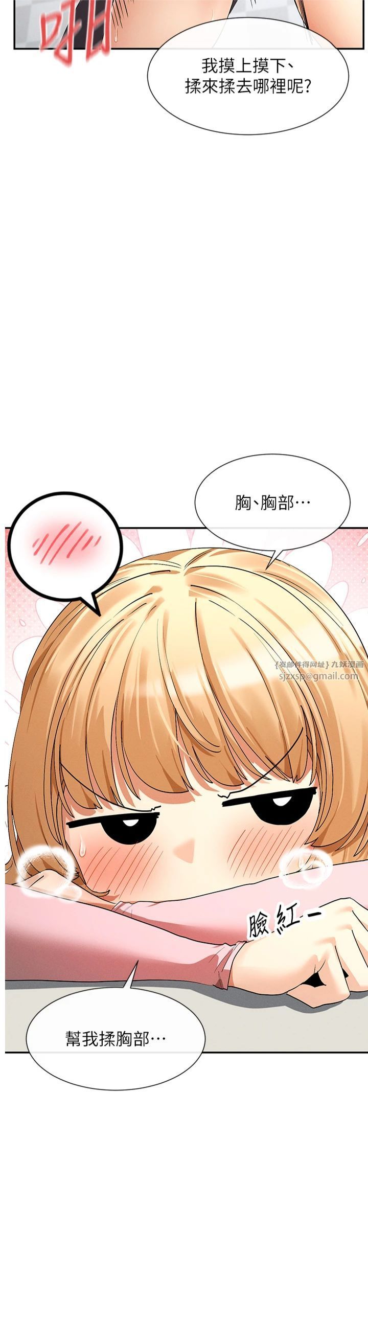 女神都在看这些?第7话-射在里面也没关係