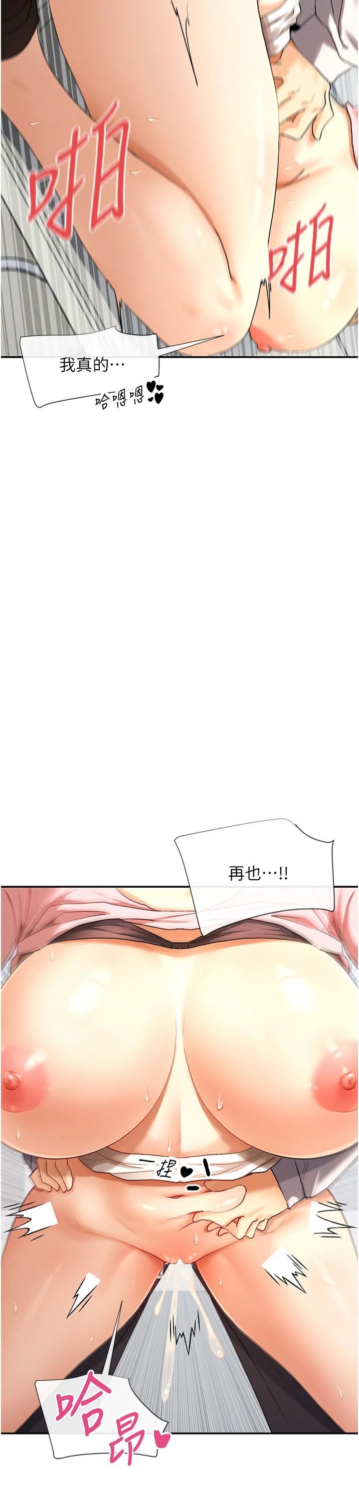 女神都在看这些?第7话-射在里面也没关係