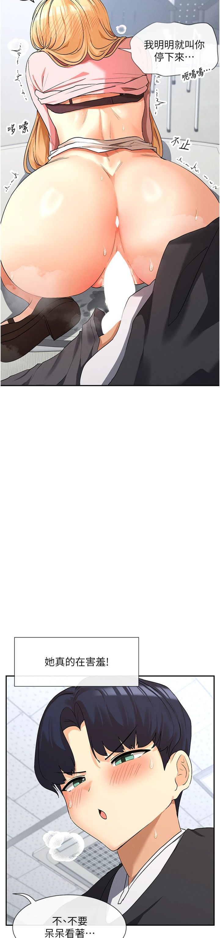 女神都在看这些?第7话-射在里面也没关係