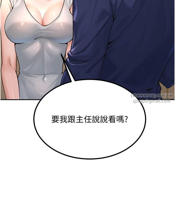 已婚学生想坏坏第1话-妳们都「长大」瞭