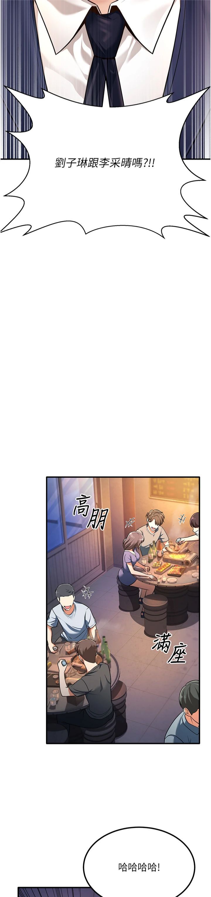 已婚学生想坏坏第1话-妳们都「长大」瞭