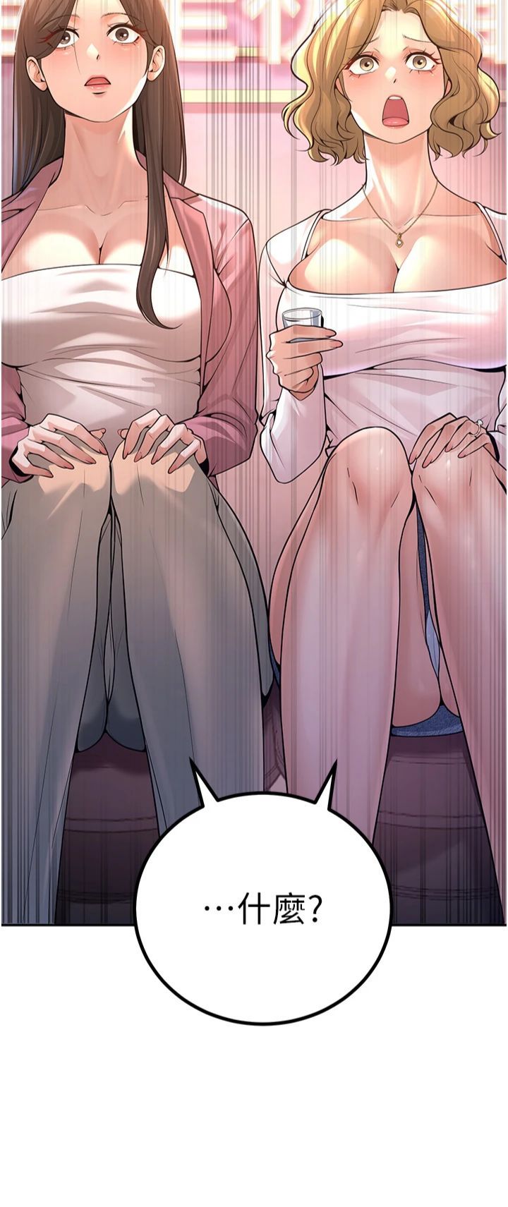 已婚学生想坏坏第1话-妳们都「长大」瞭