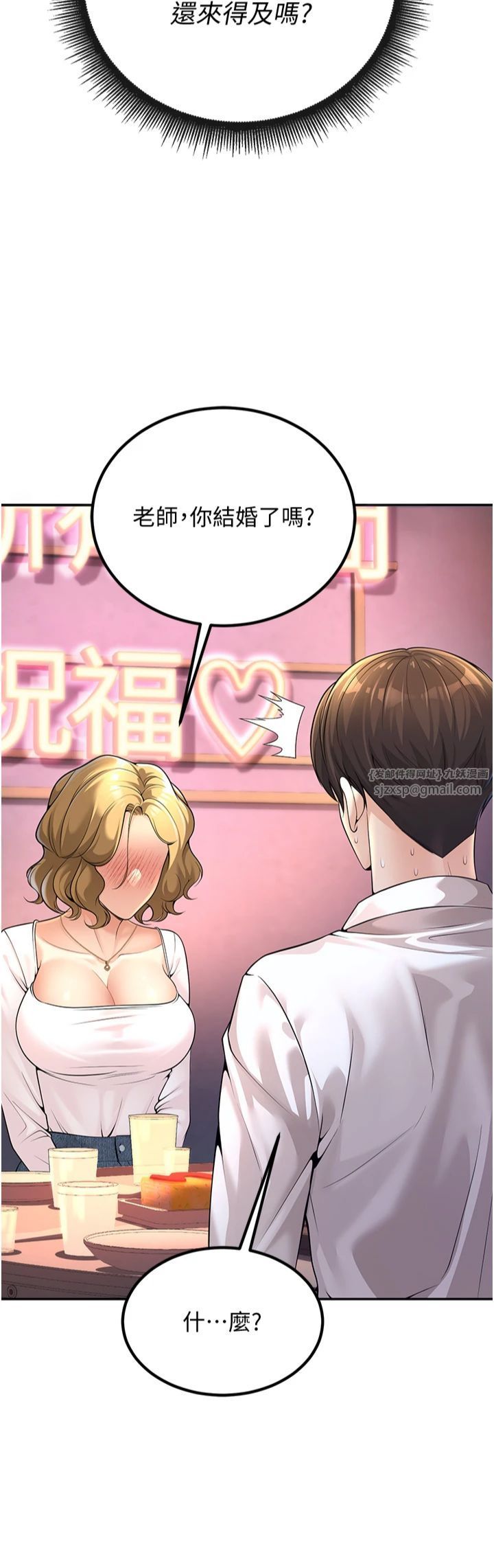 已婚学生想坏坏第1话-妳们都「长大」瞭