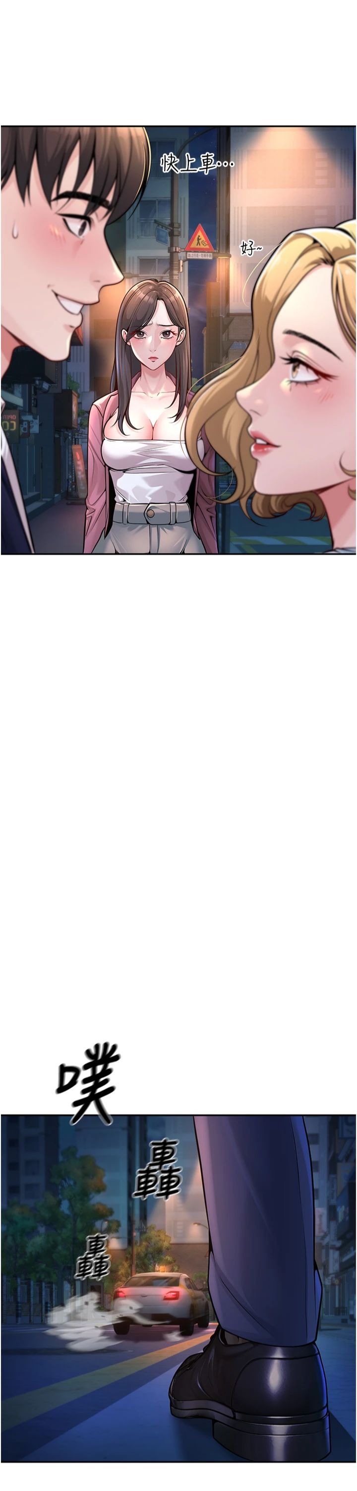 已婚学生想坏坏第1话-妳们都「长大」瞭