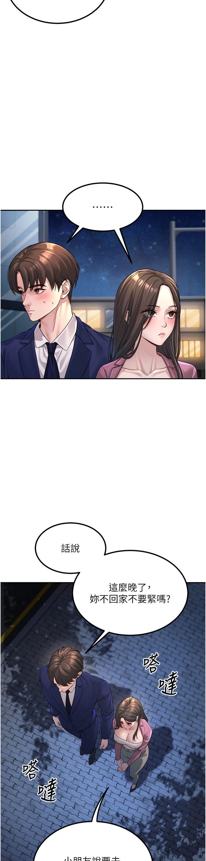 已婚学生想坏坏第2话-肉棒插进来就要做!