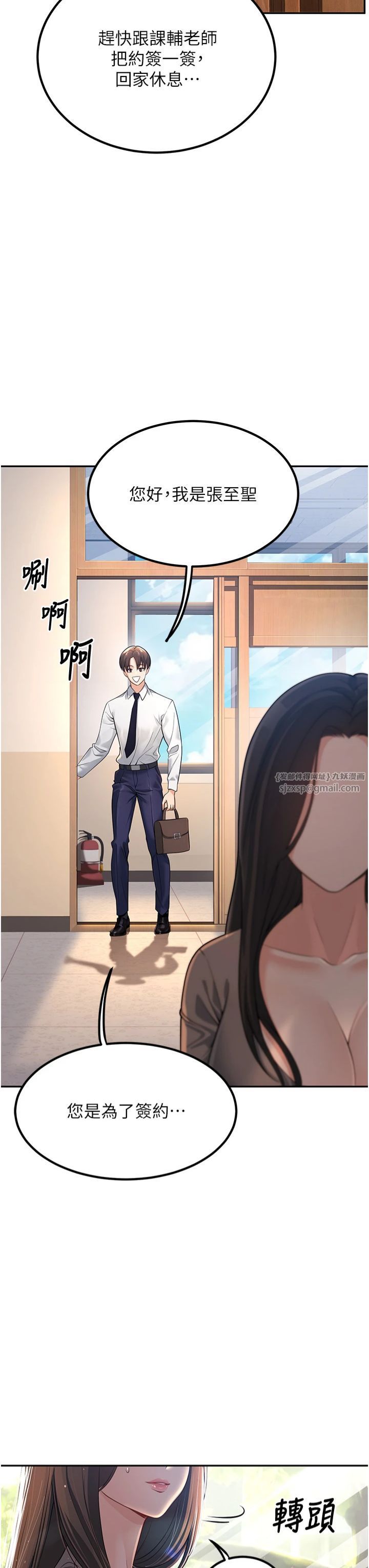 已婚学生想坏坏第2话-肉棒插进来就要做!